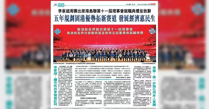 植潔鈴獲委港島聯會務顧問 冀續當議員地區橋樑