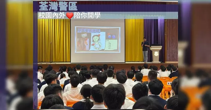 荃灣警區開學周入校辦防罪講座 派單張提醒道路安全