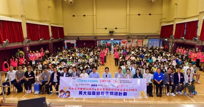 紀念長征勝利90周年暨慶祝特區成立29周年 黃大仙區好學生獎勵計劃圓滿舉行