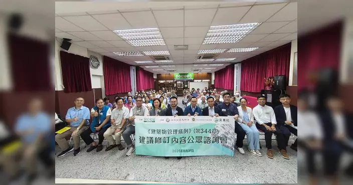 建築物管理條例修訂諮詢會圓滿舉行 鍾婧薇律師講解業主權益