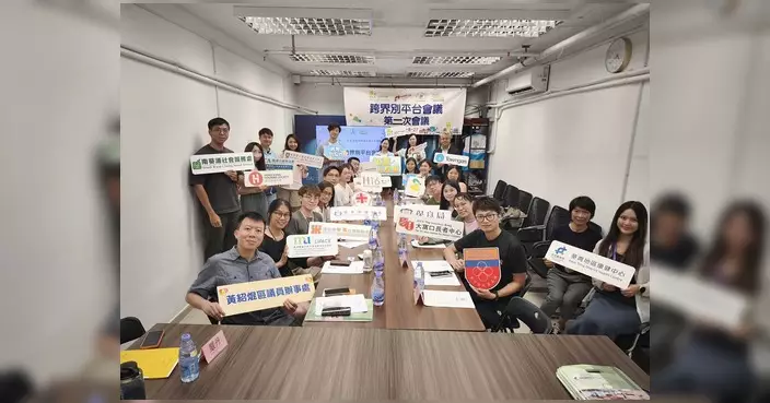 聯通各界第二次跨界別協作平台會議圓滿舉行 各界攜手共建認知障礙友善社區