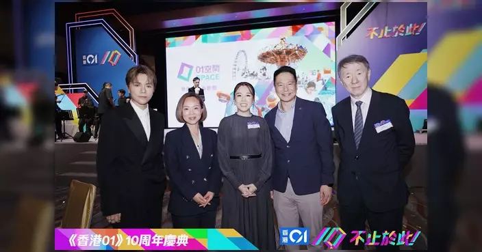《香港01》十周年慶典 陳家珮冀續以創新講好香港故事
