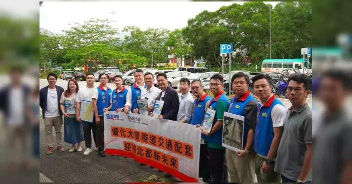 大欖隧道轉車站配套待升級 姚銘聯同議員考察促政府提速提效
