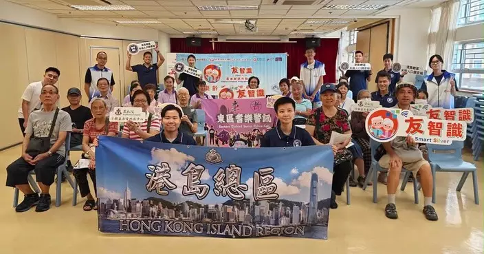 港島總區聯同東區警區派發智能定位裝置 關顧長者精神健康