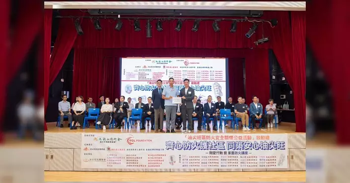 鄭泳舜出席油尖旺防火活動啟動禮 推廣防火安全訊息