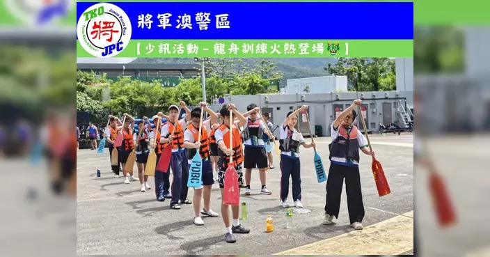 將軍澳少訊備戰區際龍舟慈善賽 香島中學健兒烈日下全力訓練