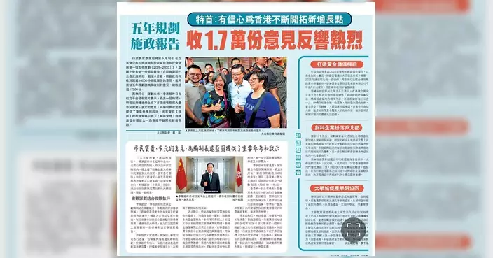 五年規劃與施政報告同步出爐 蕭煒忠：體現施政新風與良性循環