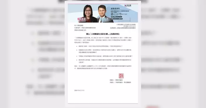 陳建君跟進大埔舊墟蓄洪工程 促渠務署定期匯報減影響