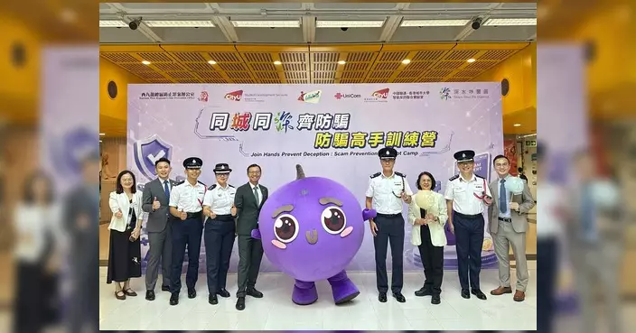 深水埗警區聯同城大委任29名學生「反詐先鋒」推廣防騙