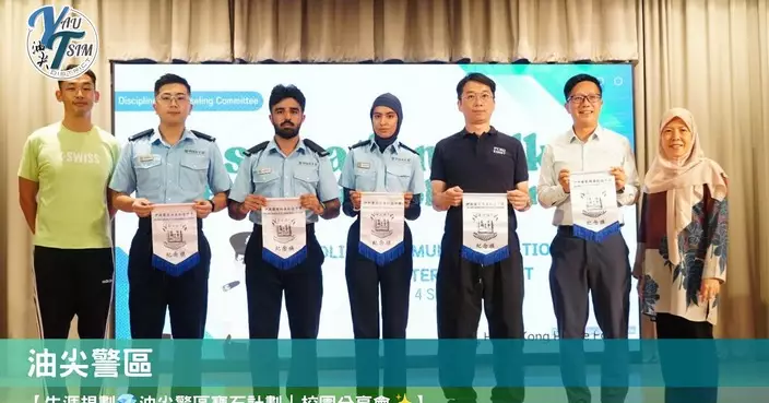 油尖警區寶石計劃校園分享會 少數族裔警員現身說法助青年規劃前路
