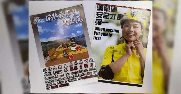 將軍澳警區聯同區議員宣傳 重申行人路騎單車違法可被檢控