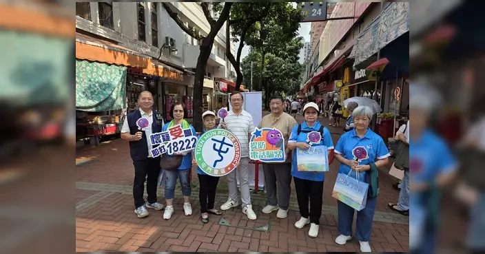 屯門警區青海圍辦防騙宣傳 賴寶榮聯同警區成員推廣防騙資訊