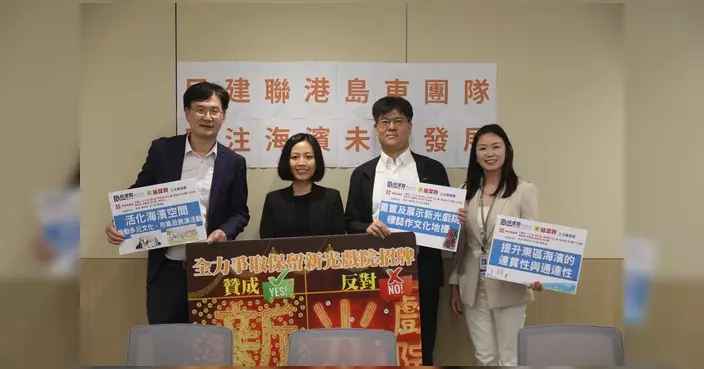 新光戲院巨型招牌有望落戶東區海濱 植潔鈴透露已獲教會同意