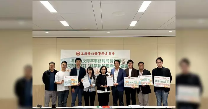 工聯會社委會晤民青局 就大廈管理改革提五項建議