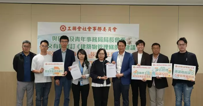 工聯會社委向民青局提交倡議書 倡設大廈維修管理局杜絕圍標