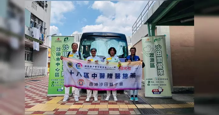 沙田市中心關愛隊辦中醫車義診 為街坊提供免費診療
