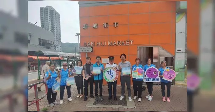 屯門新墟街市辦防騙宣傳 陳貴和籲警惕假退保假退款假會籍