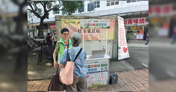 聯和墟關愛隊街站服務完成 續接受街坊登記成會員