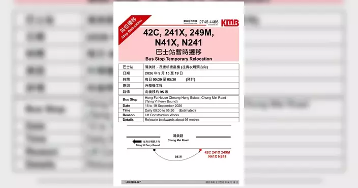 涌美路行人天橋加建工程 9月中多日凌晨臨時交通安排