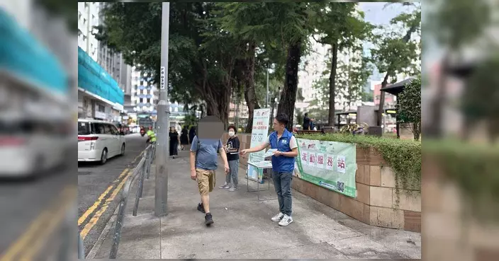 葵興關愛隊流動服務站 介紹手機班及流感疫苗接種資訊
