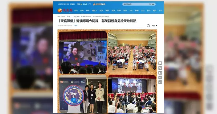 郭芙蓉見證天宮課堂 黎家盈以廣東話授課激勵港青航天夢
