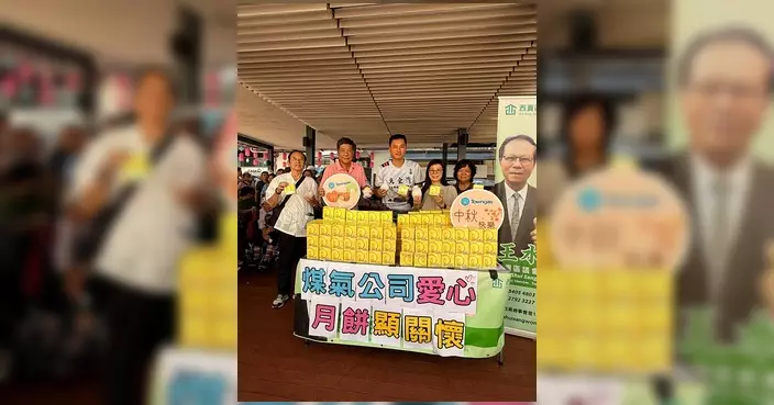 陳權軍李天賜辦愛心月餅顯關懷活動 煤氣公司贊助迎中秋