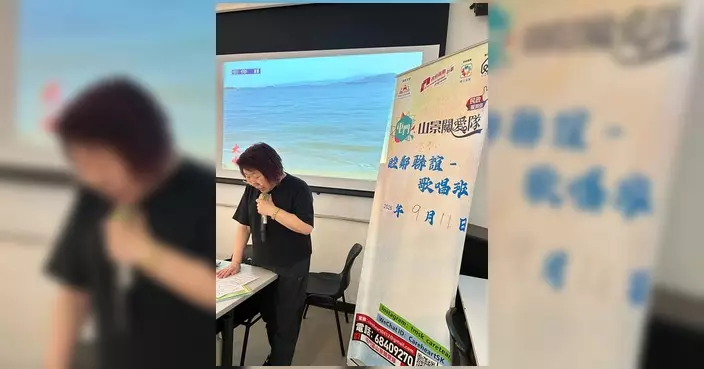 屯門區山景關愛隊辦睦鄰聯誼歌唱班 以音樂帶動睦鄰關係