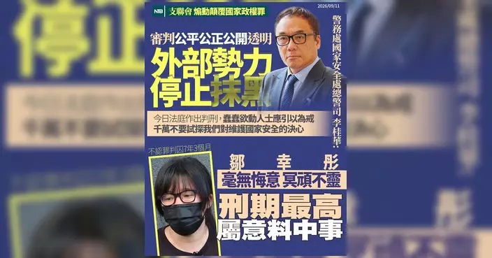 支聯會煽動顛覆國家政權案判刑 罰款150萬元李卓人囚7年鄒幸彤囚7年3個月