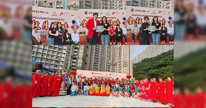 葵青婦女網絡麗瑤邨辦金秋月圓時聯歡 賀國慶迎中秋