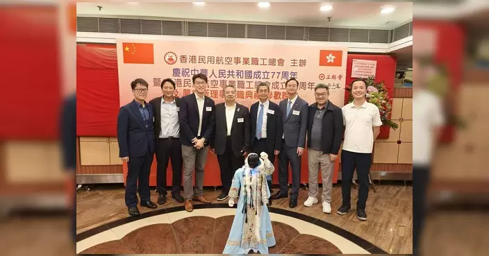 馮沛賢出席民航系統工會國慶暨會慶晚會 與業界代表交流