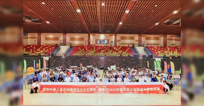 2026國慶盃地冰壺邀請賽首度移師佛山高明 逾400人出席見證灣區共融新節點