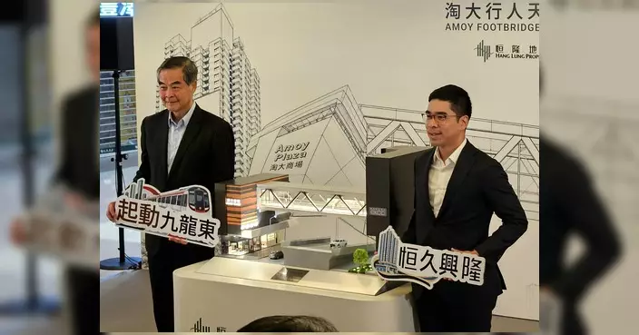 淘大連接東九文化中心行人天橋啟用 梁振英出席見證