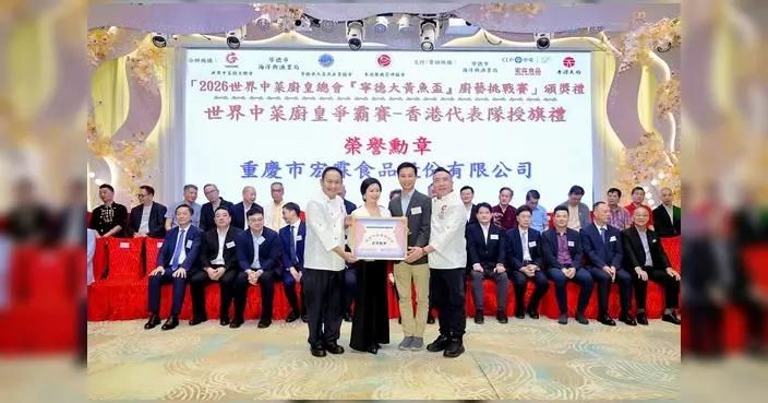 林振昇出席中菜廚藝挑戰賽頒獎禮 約70支內地及香港隊伍競逐獎項