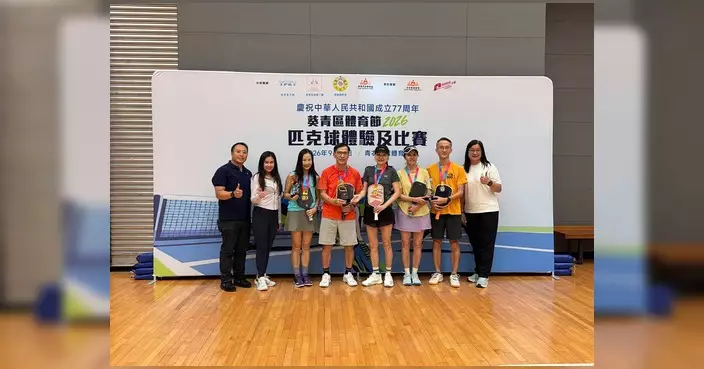 國慶77周年葵青體育節2026開幕 匹克球成亮點