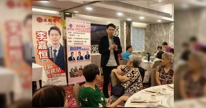 李嘉恒出席牛下長者飯堂活動 向長者講解十五五規劃發展方向