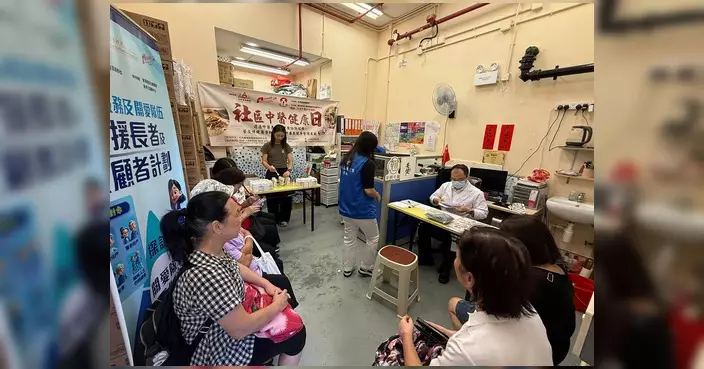 元朗宏逸關愛隊辦社區中醫健康日 天逸邨設義診及健康諮詢