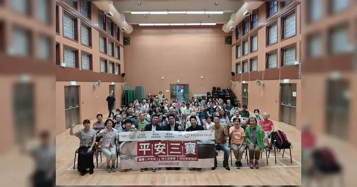 香港工商總會大埔分會辦法律講座 關卓鉅律師解構「平安三寶」