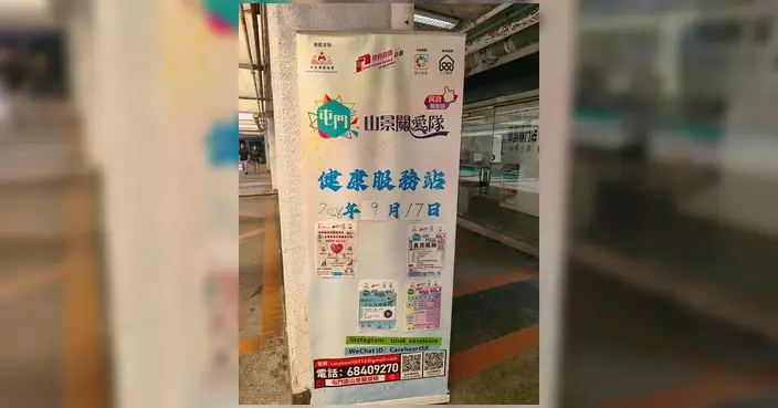 屯門區山景關愛隊辦健康服務站 為街坊量血壓體重