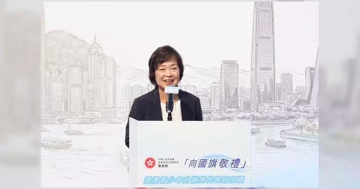 蔡若蓮出席「向國旗敬禮」訪京團出發儀式 940多位港澳學生將赴京交流