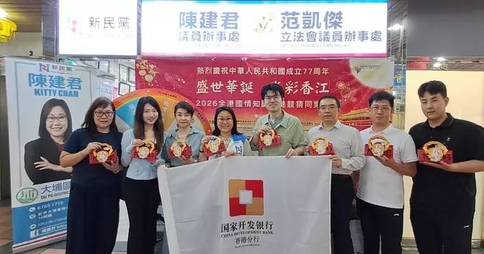 陳建君議員辦事處辦國情燈謎同樂日 9中資企業聯合主辦送中秋關愛物資