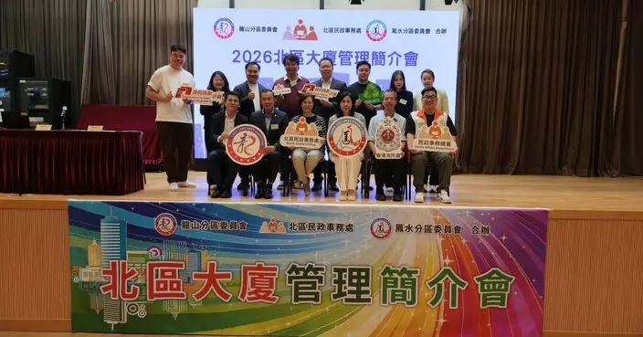北區大廈管理簡介會 曾興隆與法團代表交流聯廈聯管及消防新規