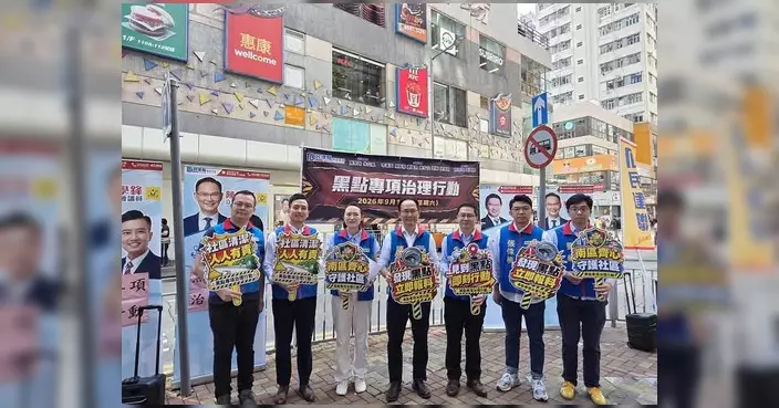 民建聯南區支部推黑點專項治理行動 報料熱線9032 1300
