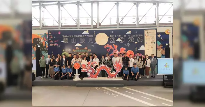 鑽山映月2026周末鑽石山活水公園舉行 非遺工藝與手作工作坊免費參與