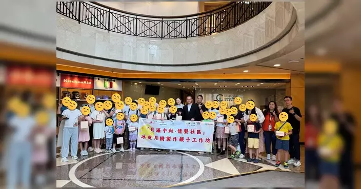 坊眾社會服務中心等舉辦冰皮月餅親子工作坊 百人參與共迎中秋