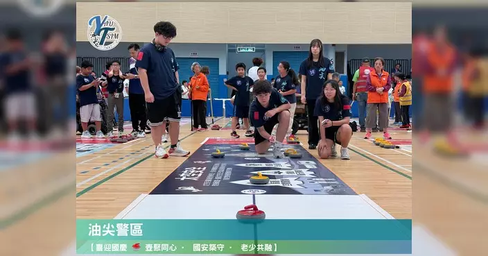 油尖警區辦全港聯校地壺國安共融盃 102支隊伍九龍公園競技