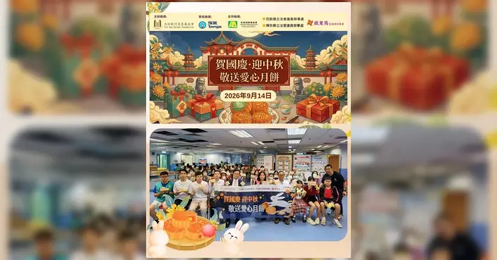 賀國慶迎中秋敬送愛心月餅 歐楚筠區議員辦事處感謝各界參與