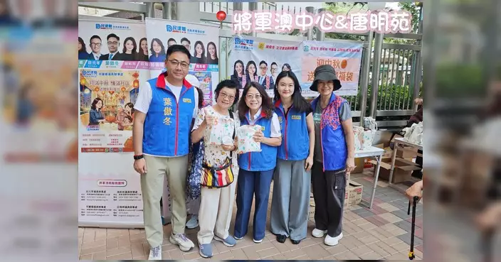 施彬彬團隊將軍澳調景嶺送暖 中秋前夕向街坊派月餅福袋