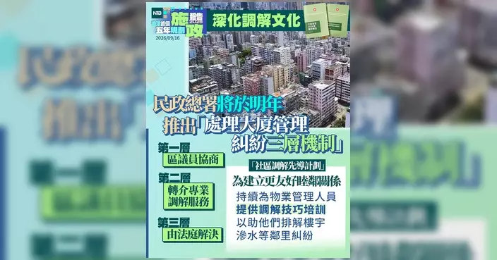 周家樂議員辦公室指五年規劃屬一國兩制重要里程碑