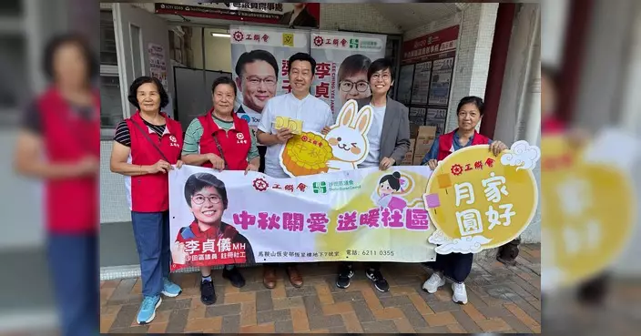 李貞儀聯同中華煤氣與義工團隊 馬鞍山辦中秋關愛送暖社區活動