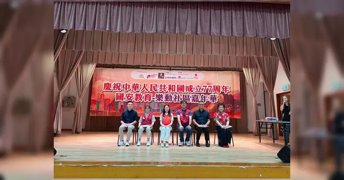 鰂魚涌關愛隊辦樂動社區嘉年華 國安講座與攤位遊戲與街坊歡度國慶